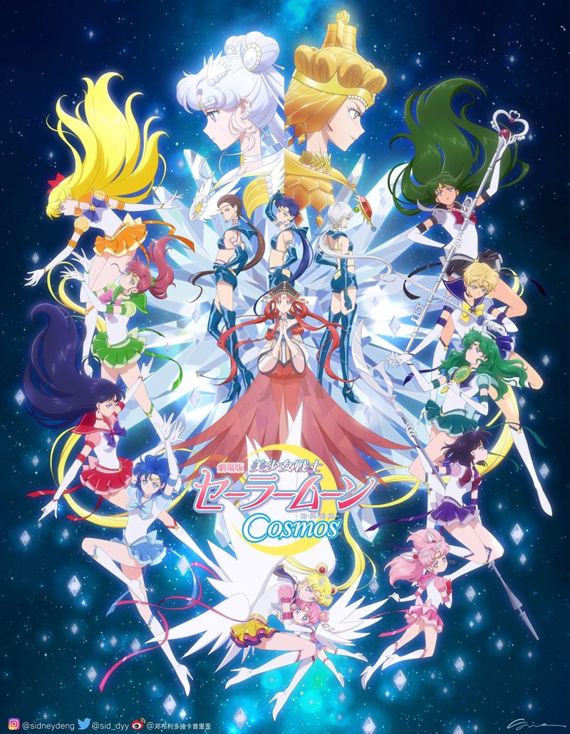 Sailor Moon 43