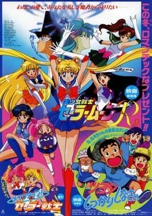 Sailor Moon 69